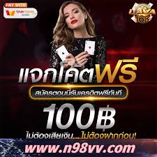 บาคาร่า: การเดิมพันในคาสิโนที่เน้นสไตล์ ความเรียบง่าย และชัยชนะที่ยิ่งใหญ่